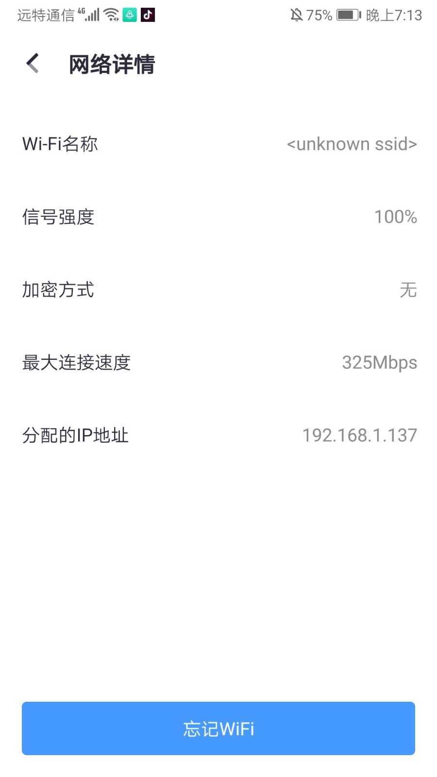 wifi掌上宝