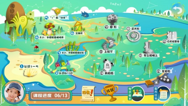 葱喵儿数学管家