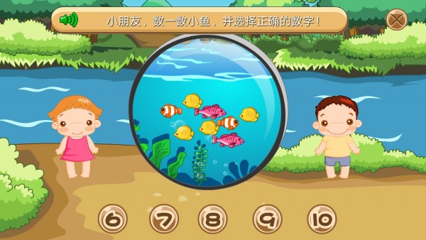 葱喵儿数学管家