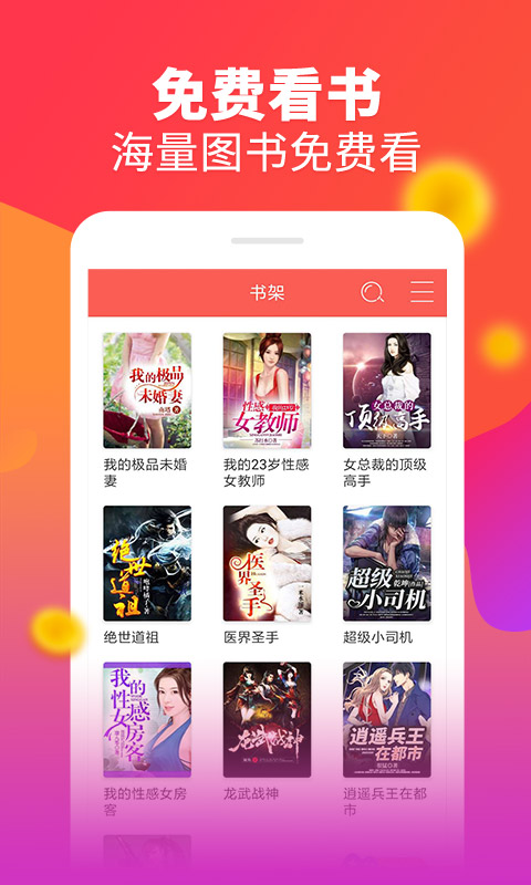 白看书免费小说