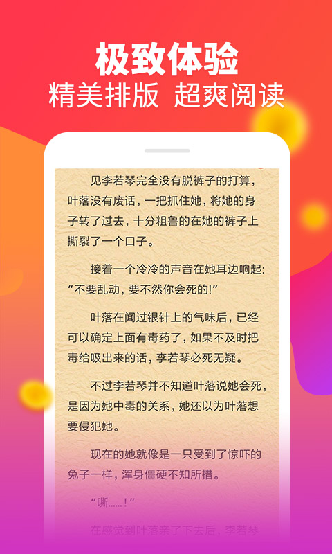 白看书免费小说