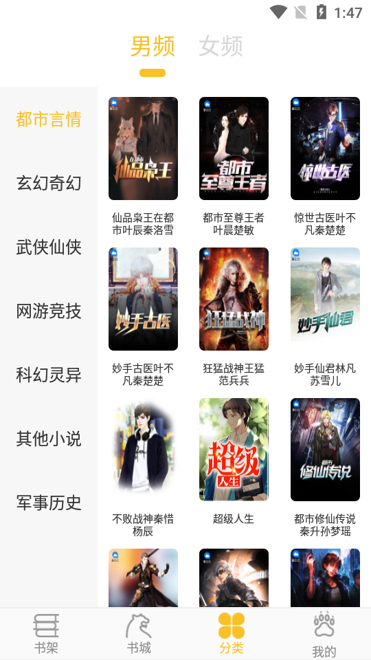 忽忽小说免费阅读