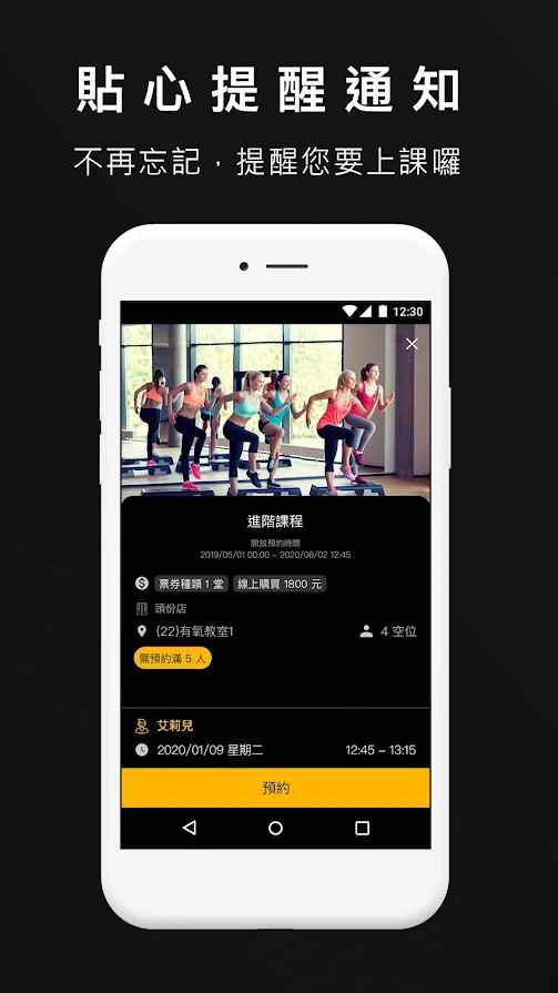 第九健身app安卓版