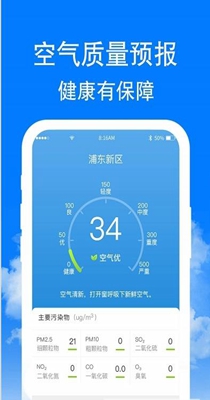 海燕天气手机版