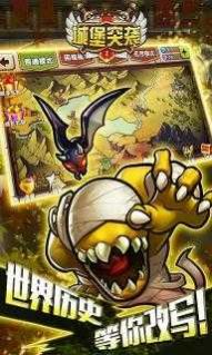 城堡突袭2 城堡突袭2