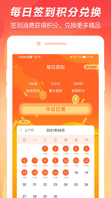 百成优品云联惠
