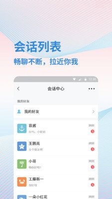 漂流瓶闲聊交友