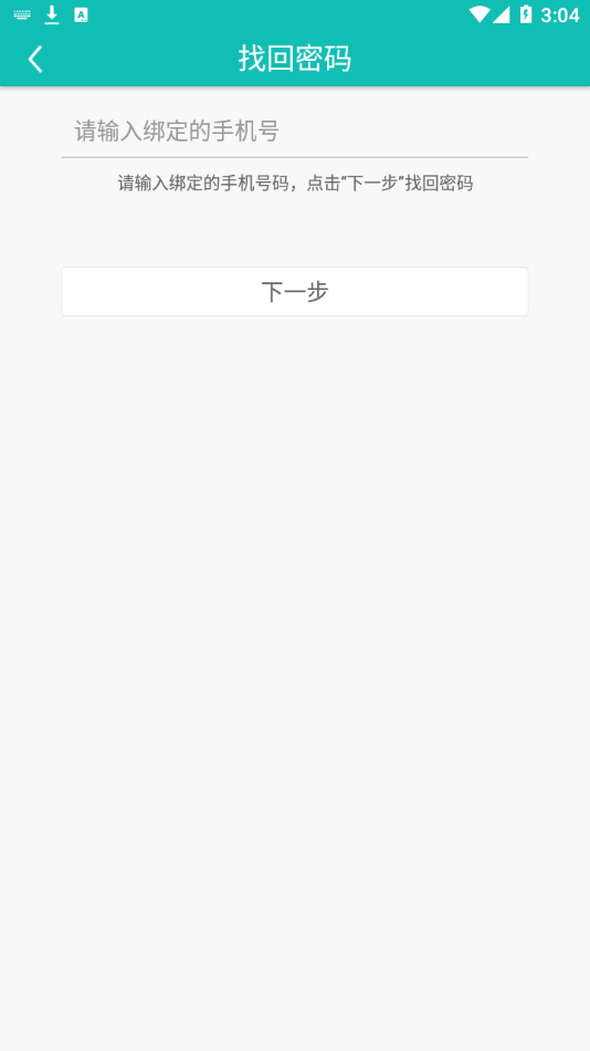爱达教育app安卓版