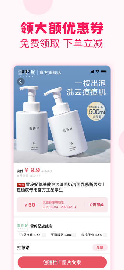 云朵心选ios版