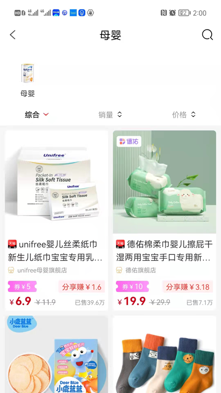 摩登星选手机版