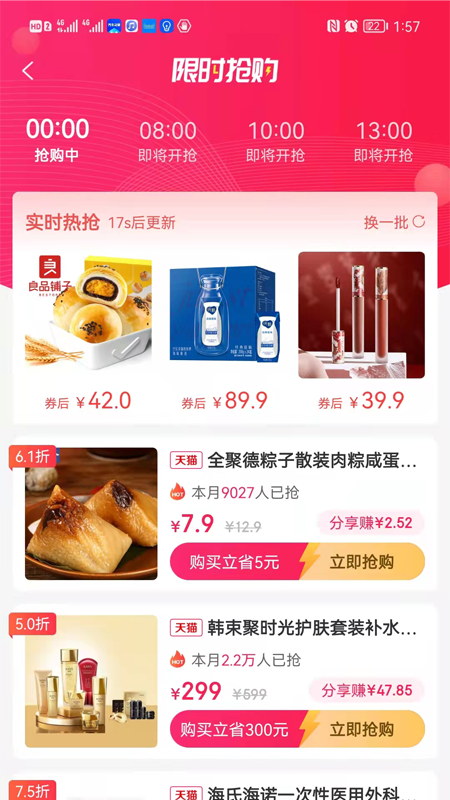 摩登星选手机版