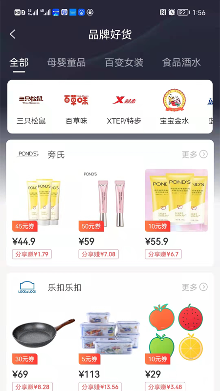 摩登星选