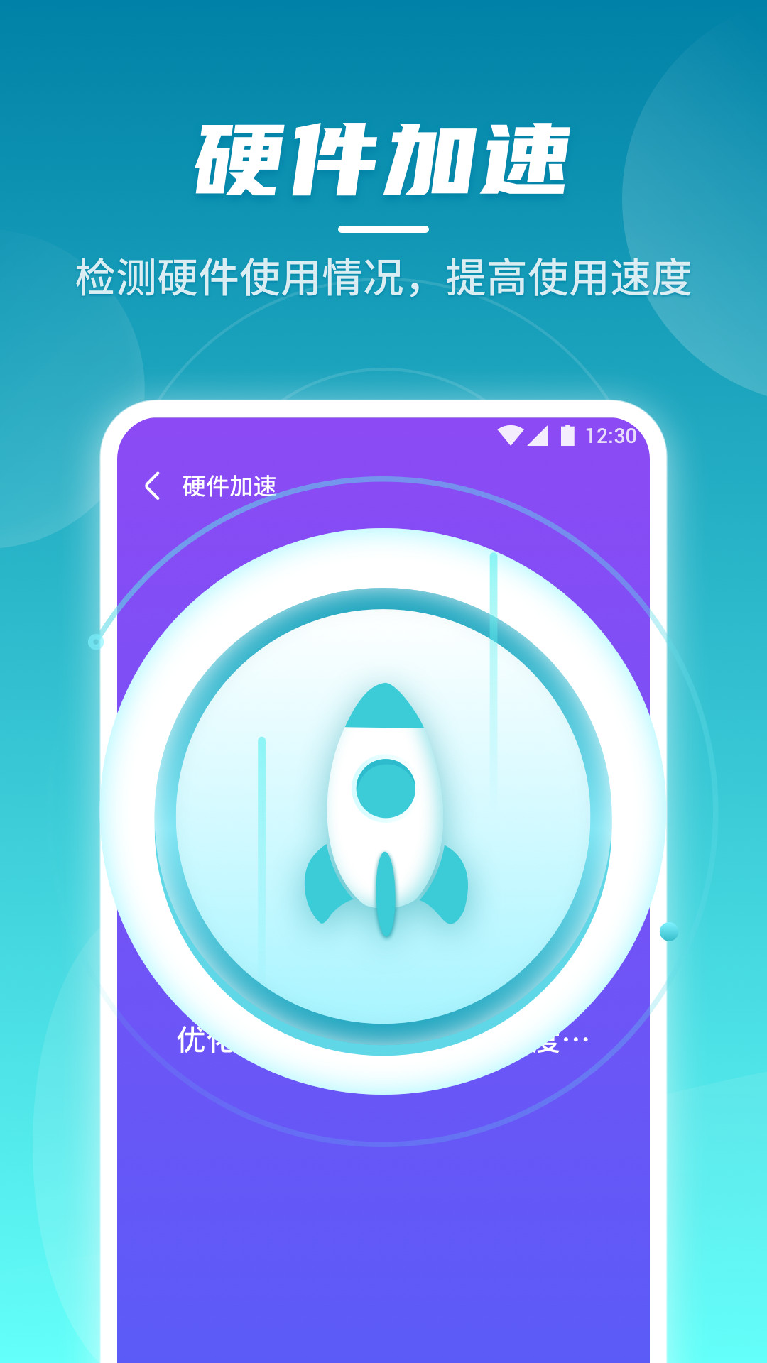 闪电无线快连app安卓版