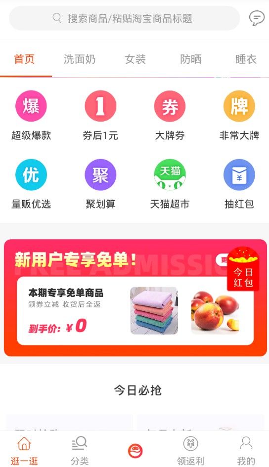 拉风优惠