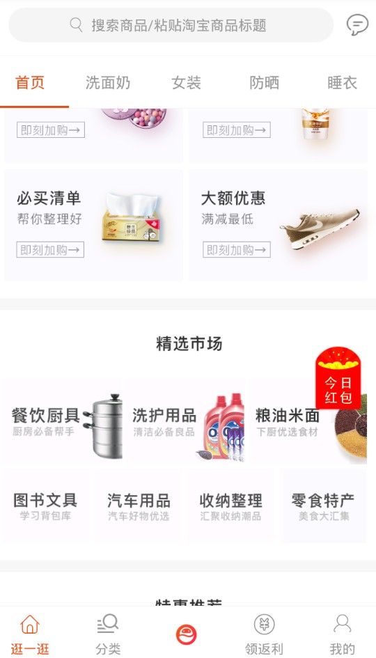 拉风优惠