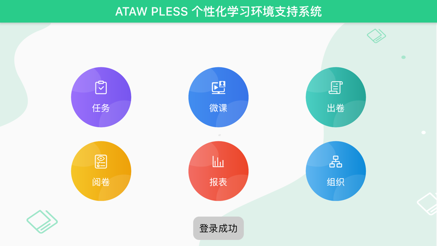 无时不课安卓版