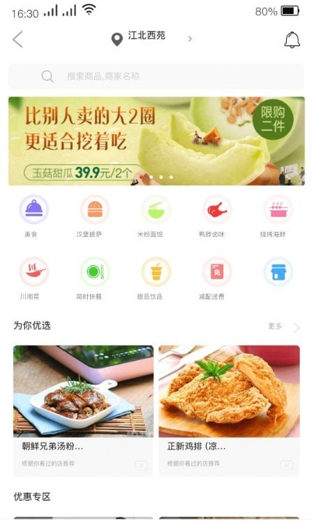兜宝小哥手机版