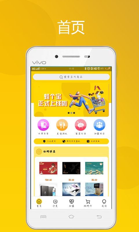 蛙个宝app最新版