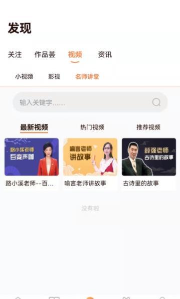 清声妙语app手机版