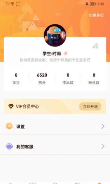 清声妙语app手机版