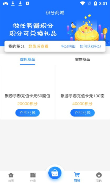 聚游网络手游盒子app手机版