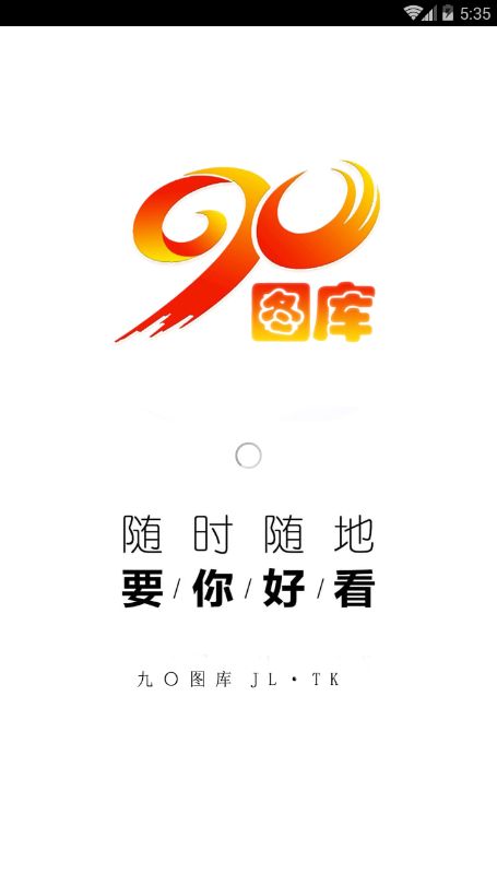 90图库