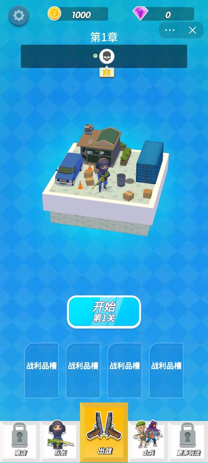 我要当枪神 我要当枪神