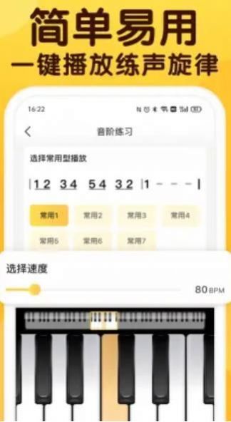 开啜练声app最新版