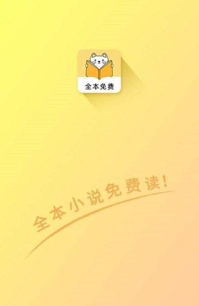 深夜小说免费版