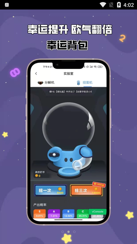 趣开盒最新版
