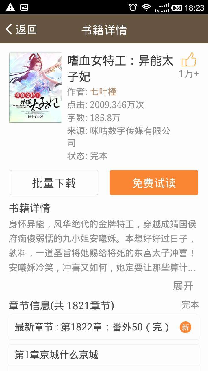 几本免费小说 几本免费小说