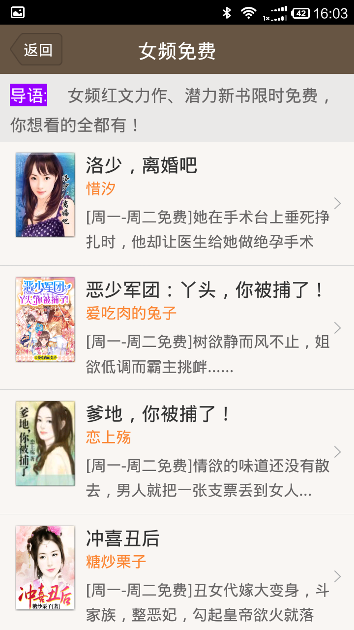 几本免费小说 几本免费小说