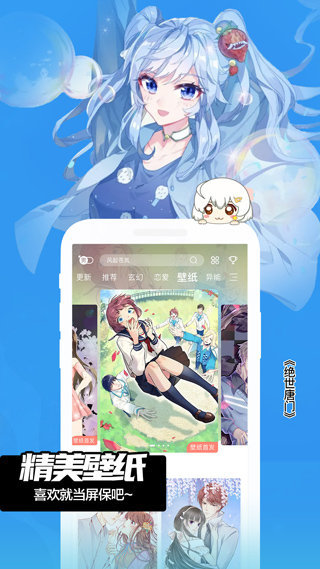 嘿呦漫画app免费版 嘿呦漫画app免费版
