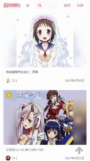 寂月神社app官方版 寂月神社app官方版