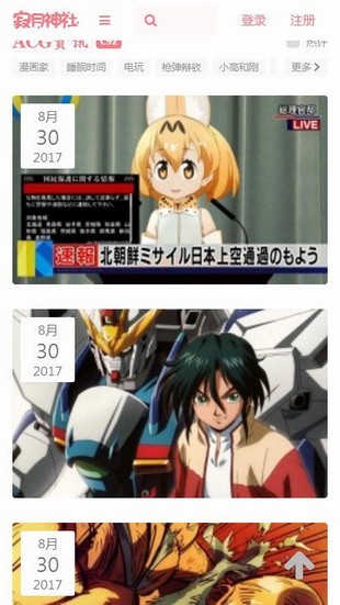 寂月神社app官方版 寂月神社app官方版