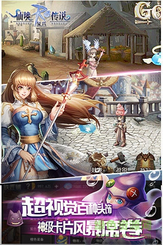 仙境传说之复兴 仙境传说之复兴