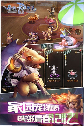 仙境传说之复兴 仙境传说之复兴