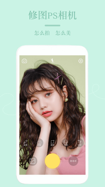 嗨自拍软件 嗨自拍软件