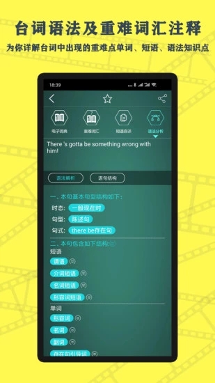 英语鲜师app安卓版