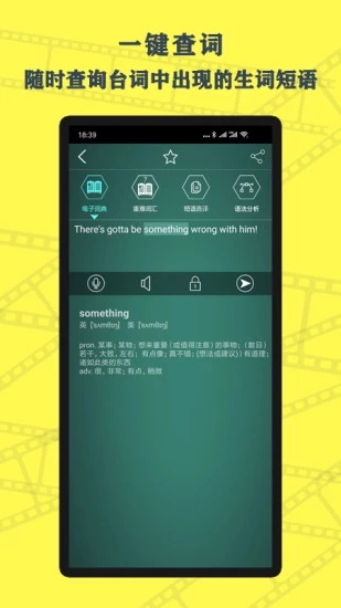 英语鲜师app安卓版