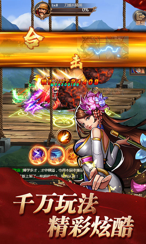 街机之三国战记