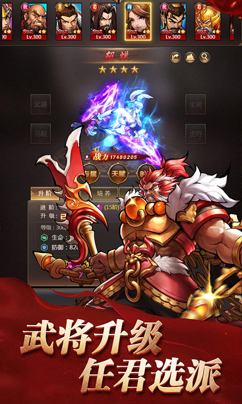 街机之三国战记