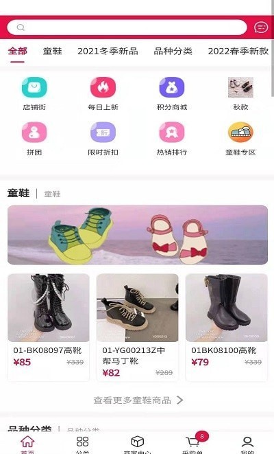 集优童品安卓版