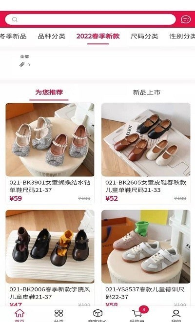 集优童品安卓版