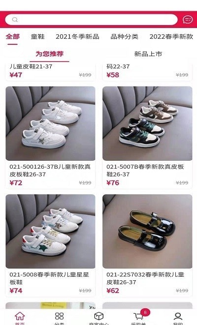 集优童品安卓版