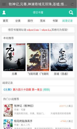 悟空书屋 悟空书屋