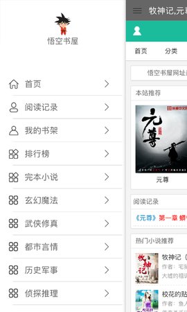 悟空书屋 悟空书屋
