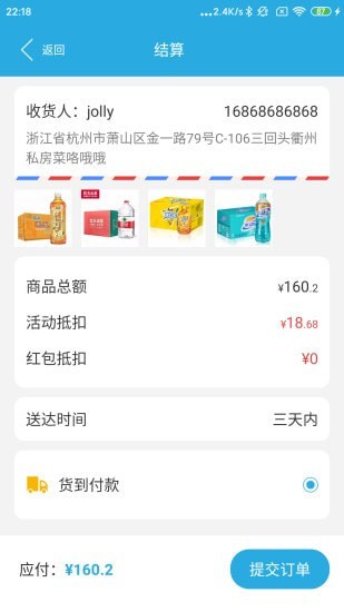 小清商城官方版