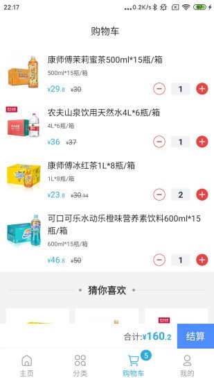 小清商城官方版