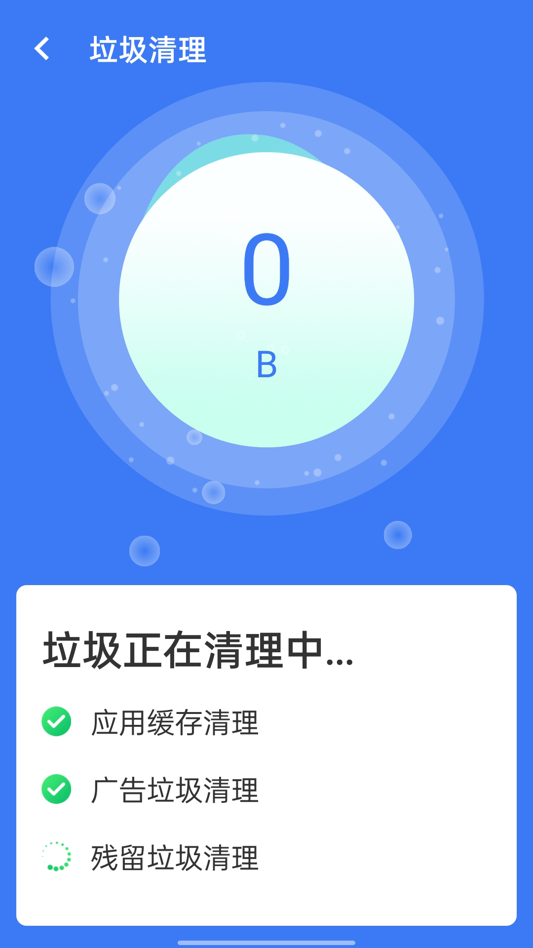 旋风清理王app官方版